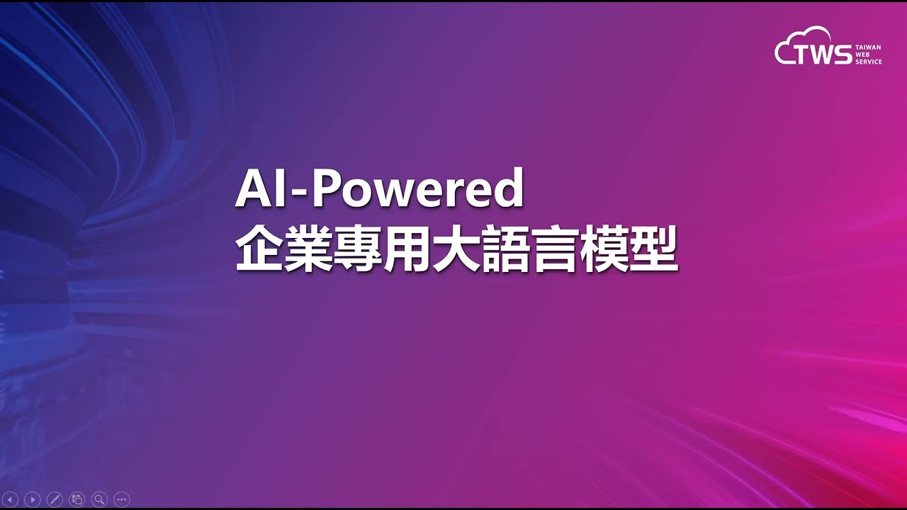 [AFS Product] AI Powered Enterprise-Specific Large Language Model