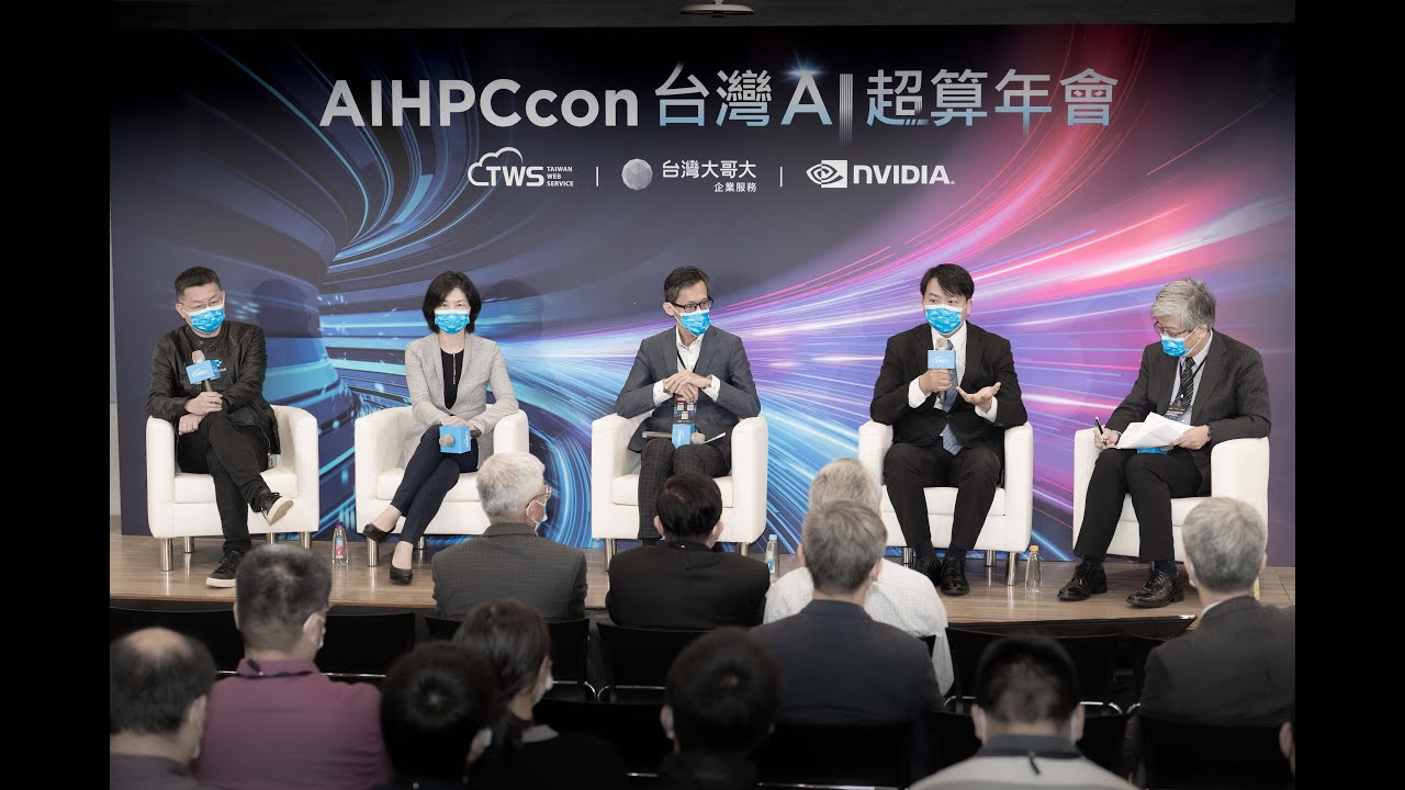 2022 AIHPCcon Taiwan AI Supercomputing Conference – AIHPC: A New Wave of Business Opportunities in Supercomputing Applications