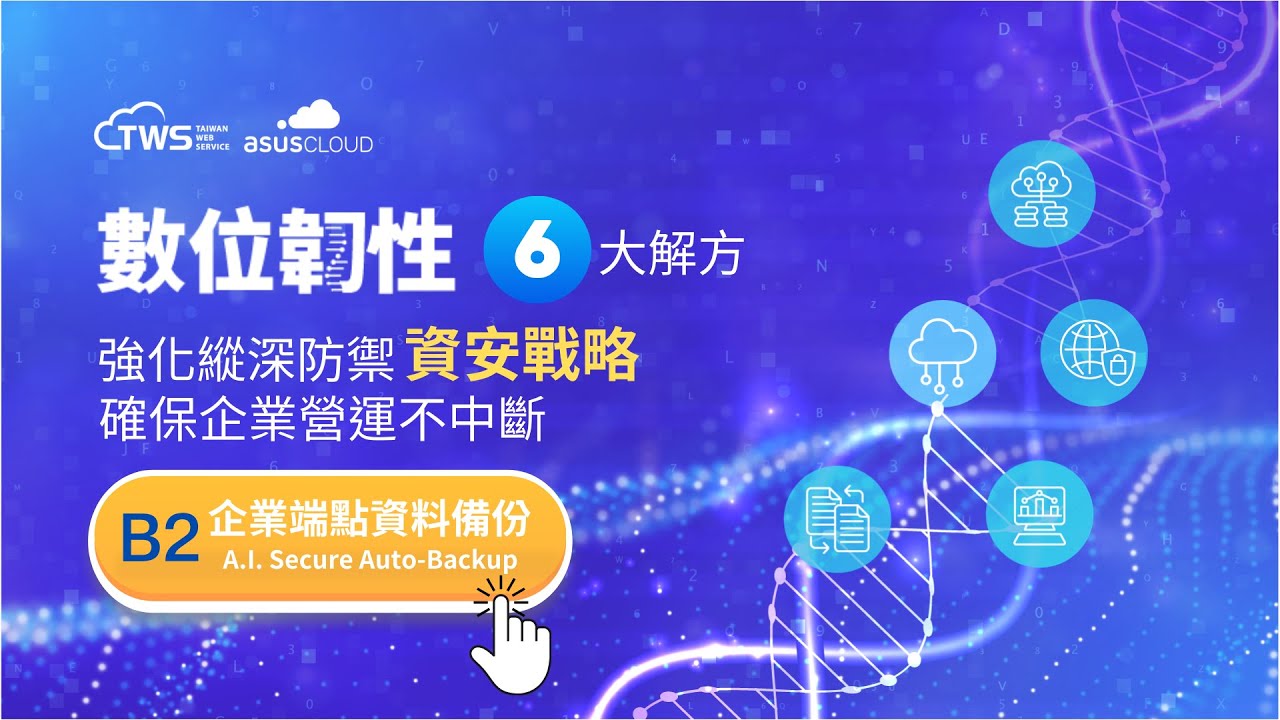 B2_ Enterprise Endpoint Data Backup AI Secure Auto-Backup
