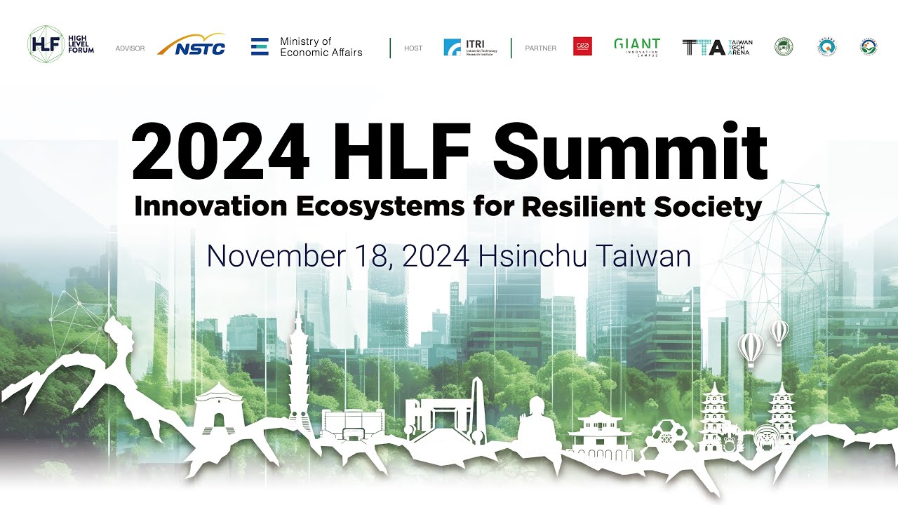 【論壇直播】2024 High Level Forum高峰會論壇開幕