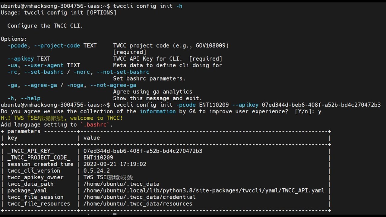 TWCC 教育訓練：[中階]  TWCC 開發型容器進階功能教育訓練 (TWCC-CLI)