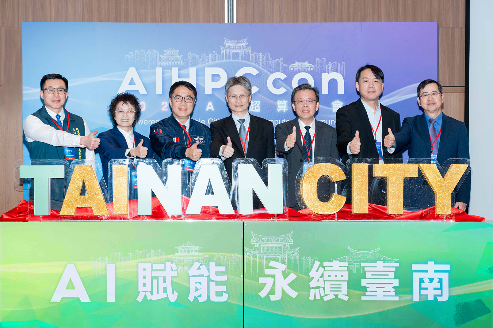 擘劃永續AI City！台智雲與臺南市府共創智慧城市新典範