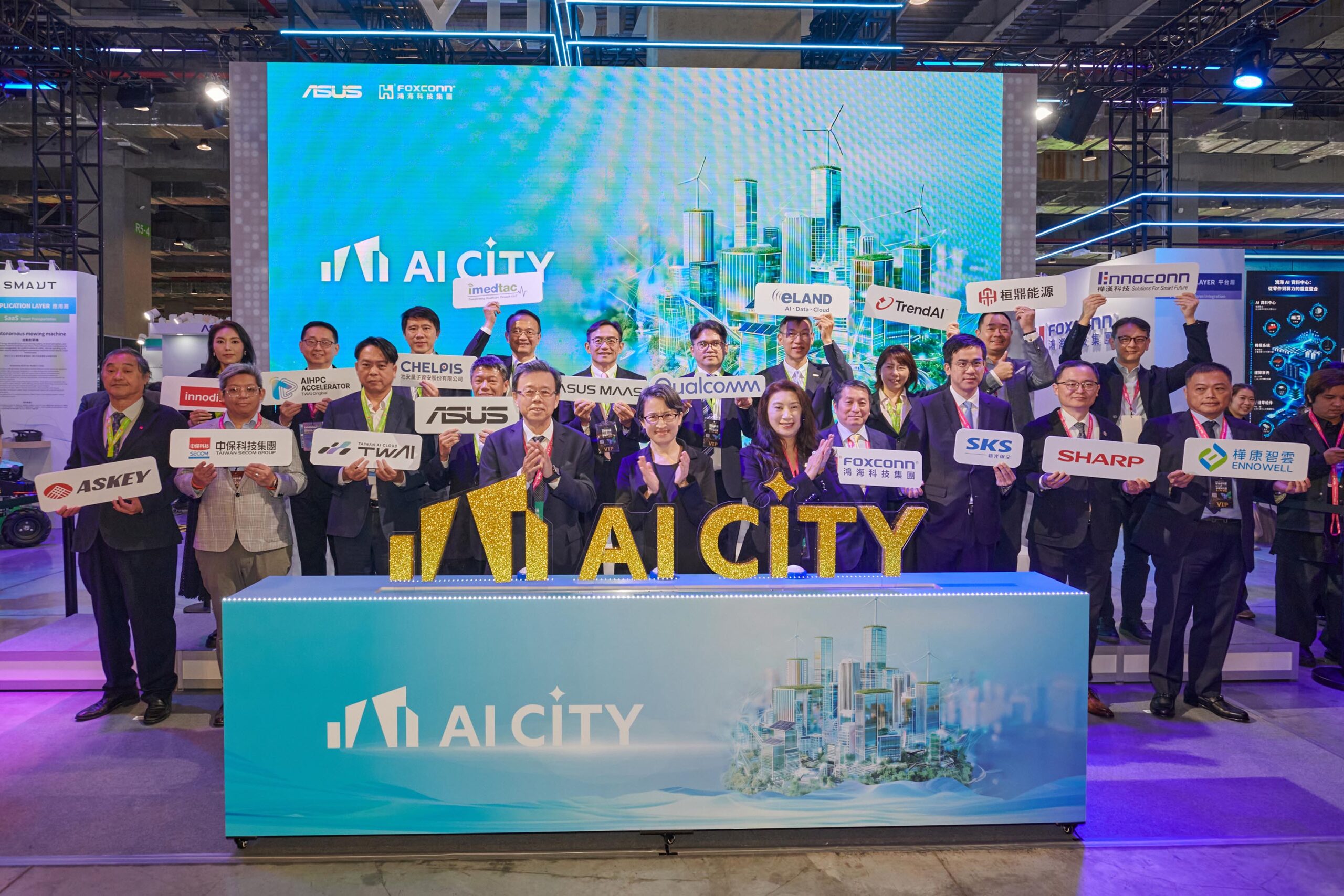 華碩引領 AI City 整城輸出模式，擘劃智慧城市新藍圖